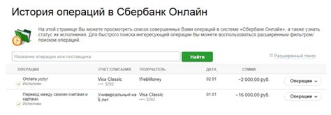 Как отменить операцию, произведенную не в отделении Сбербанка