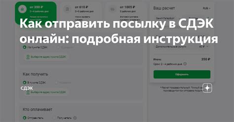 Как отозвать посылку в СДЭК?