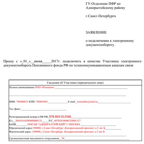 Как отправить доверенность по электронному документообороту