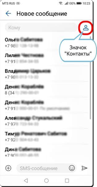 Как отправить SMS на короткий номер 550