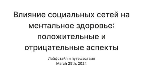 Как отрицательные фразы могут влиять на наше ментальное состояние