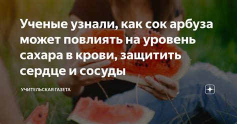 Как отрыв арбуза может повлиять на его созревание?