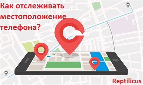 Как отследить телефон по GPS: принцип работы и способы отслеживания