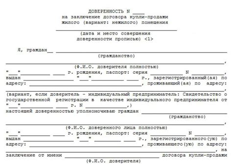 Как оформить генеральную доверенность на автомобиль: подробная инструкция