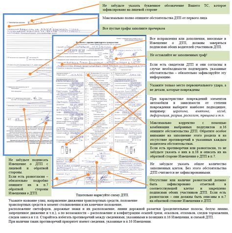 Как оформить европротокол после аварии