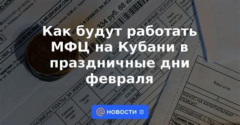 Как оформить заказ на услуги МФЦ Москвы в праздничные дни