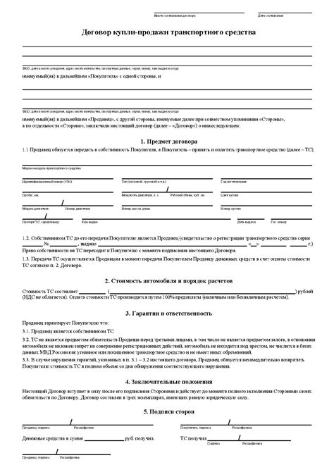 Как оформить заявку и выполнять процедуру удаления автомобиля с придомовой территории