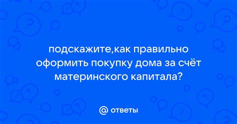 Как оформить заявку на получение материнского капитала