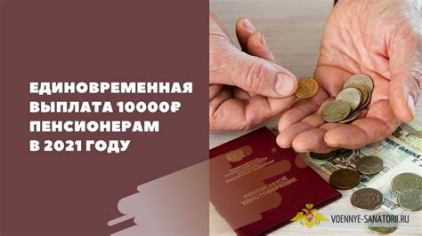 Как оформить заявление на выплату в размере 10000 рублей?