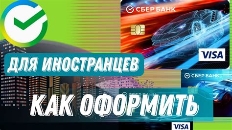 Как оформить карту Сбербанка Онлайн: подробное пошаговое руководство