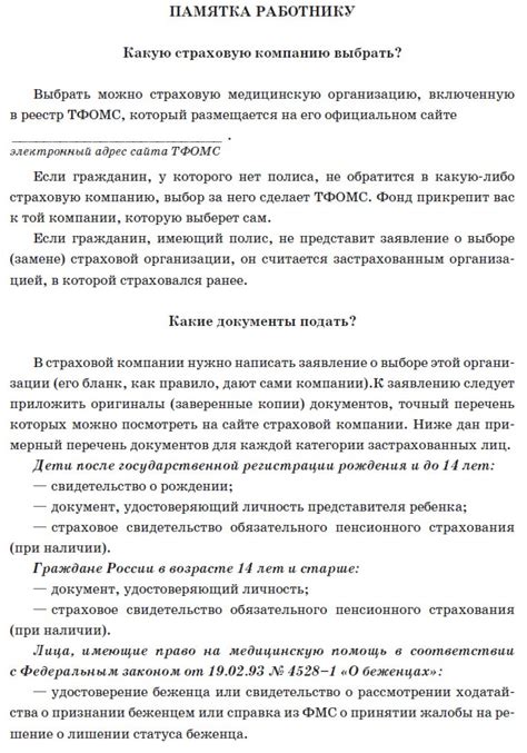 Как оформить памятку: советы и рекомендации