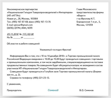 Как оформить служебное письмо: образцы и рекомендации для бизнес писем