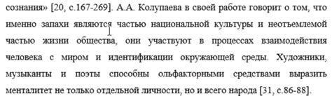 Как оформить цитату в начале текста правильно: рекомендации и примеры