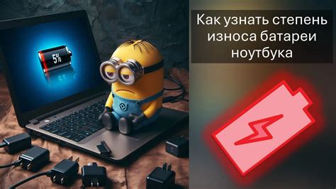 Как оценить степень повреждения батареи и нужен ли ремонт?