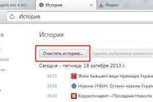 Как очистить историю на Mac: пошаговая инструкция для пользователей Яндекса