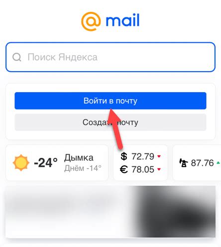 Как очистить почту в приложении Mail ru