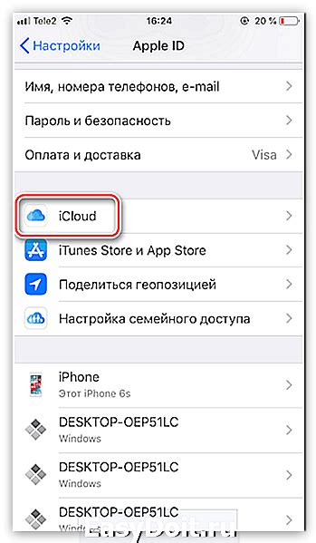 Как очистить хранилище iCloud на iPhone 11 Pro Max