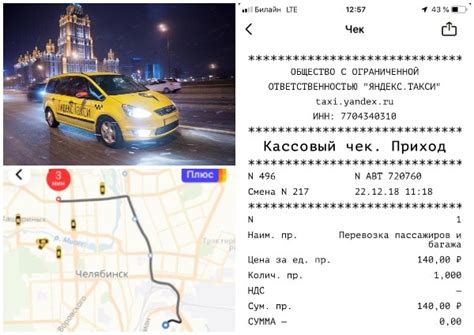 Как пассажир может получить чек от Яндекс такси?