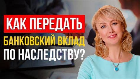 Как передать ИИС по наследству?