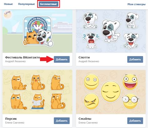 Как передать свои стикеры в ВКонтакте другому пользователю?