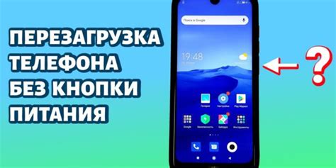 Как перезагрузить Samsung A51 через кнопки без доступа к экрану