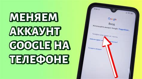 Как переключаться между аккаунтами на телефоне