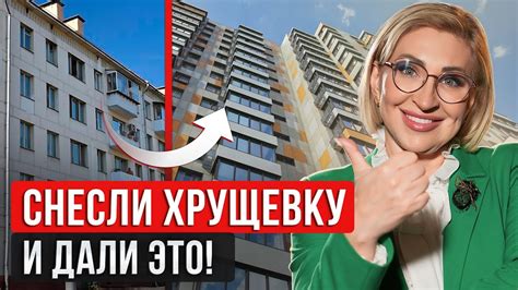 Как перекредитовать квартиру по программе реновации?