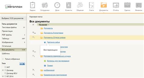 Как переместить письма из одной папки в другую в почте Майл на телефоне