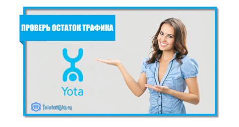 Как перенести минуты на йоте