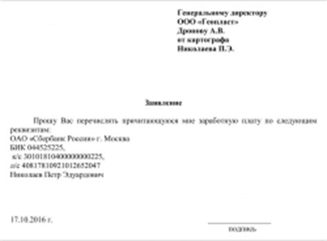 Как перечисление зарплаты Сбербанком в субботу работает