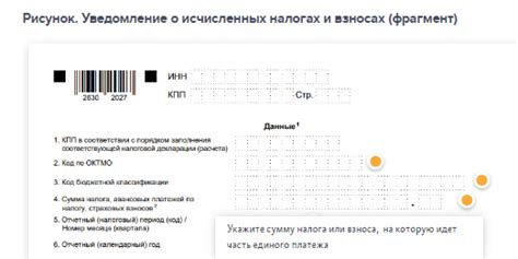 Как перечислять налоги с копейками?