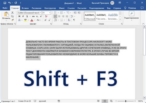 Как печатать заглавные буквы с помощью горячих клавиш