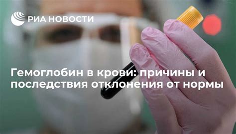 Как питание влияет на переливание крови?