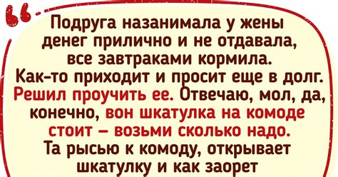 Как повлиять на отношения, вспоминая о других?