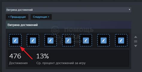 Как повысить количество достижений в Steam: 5 эффективных советов