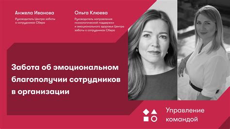 Как повысить осведомленность об эмоциональном благополучии?