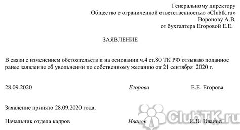 Как повысить свои шансы на успешный отзыв заявления об увольнении?