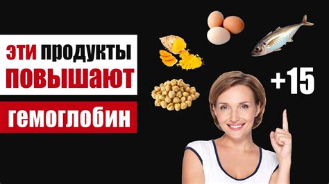 Как повысить уровень гемоглобина?