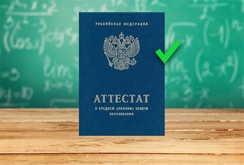 Как повысить шансы без аттестата