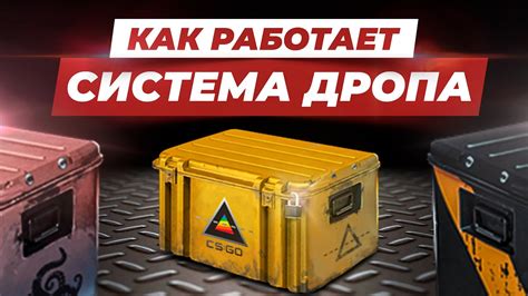 Как повысить шансы на получение редких предметов