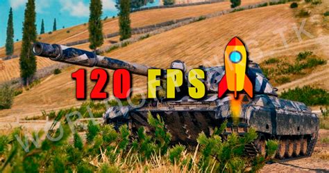 Как повысить FPS в World of Tanks