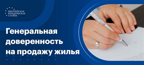 Как подарить квартиру по генеральной доверенности?