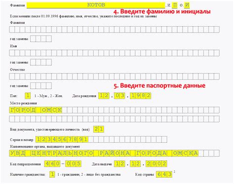 Как подать заявление на получение ИНН без прописки