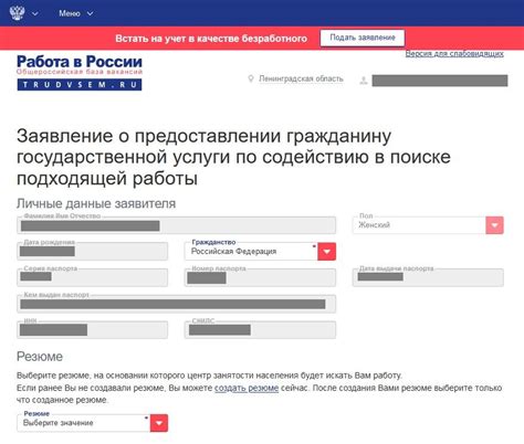 Как подать заявление на получение пособия по безработице?