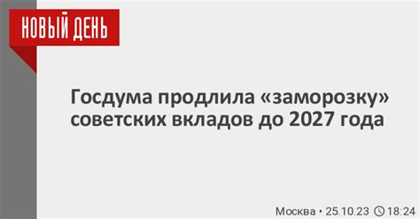 Как подготовиться к возможному заморозку вкладов в 2023 году?