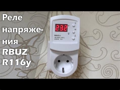 Как подготовиться к настройке RBuz R116Y