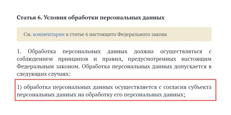 Как подготовиться к принятию закона о хранении персональных данных