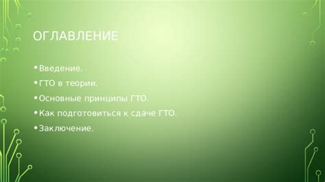 Как подготовиться к сдаче ГТО в 11 классе?