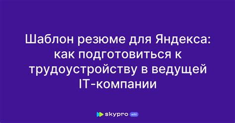 Как подготовиться к трудоустройству после 70 лет