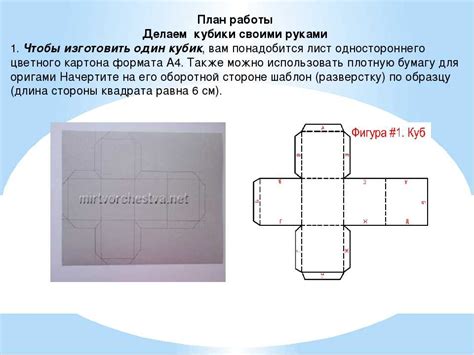 Как подготовить куб из картона к окрашиванию